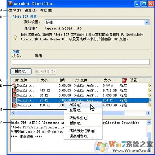 Acrobat Distiller(PDF虚拟打印驱动) V5.0