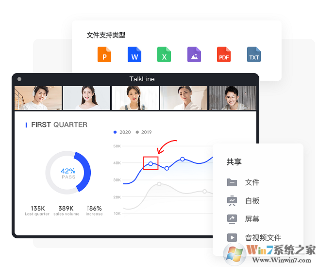 TalkLine下载_TalkLine官方中文版2.4.0.52