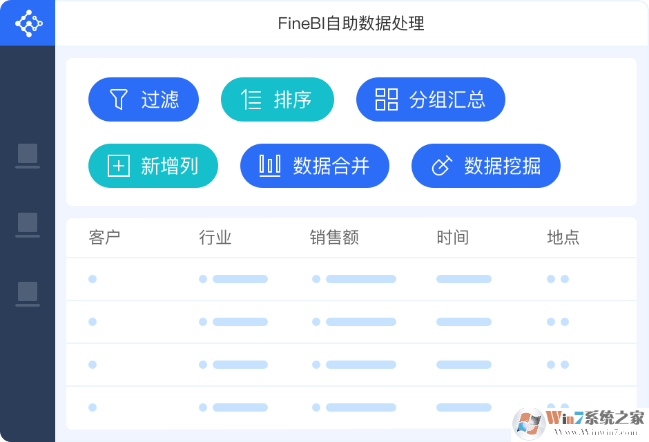 大数据分析BI工具