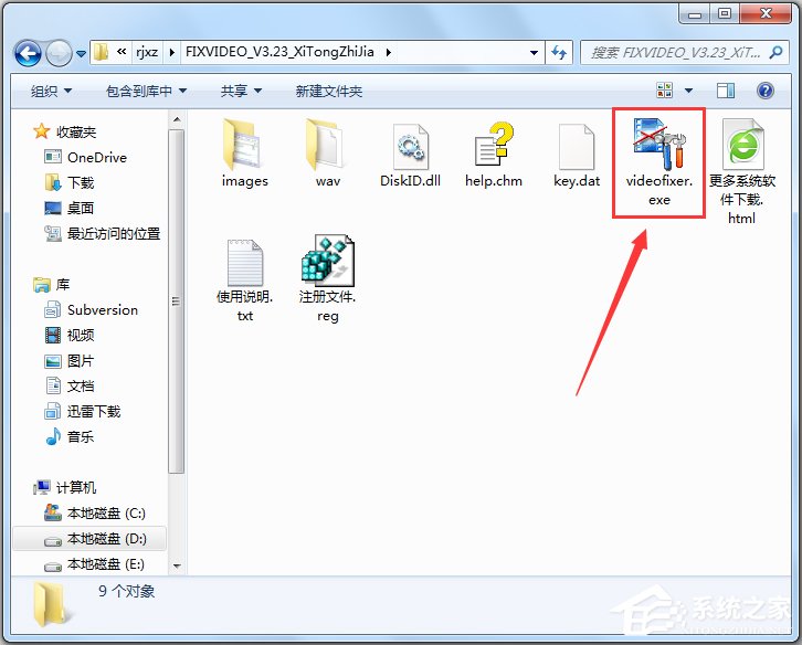 FixVideo(视频文件修复工具) V3.23 绿色版