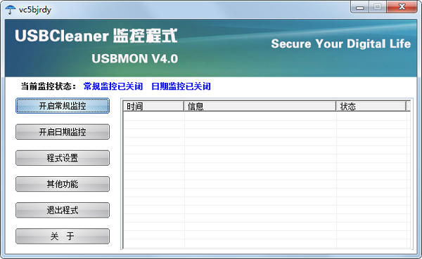 usbmon