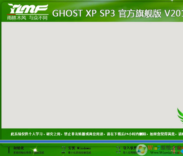 Ghost安装器截图