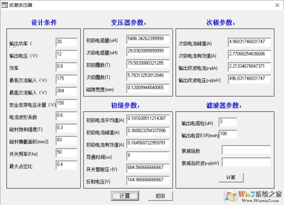 精通开关电源设计专业版