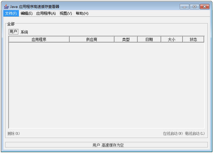 java虚拟机(Java Virtual Machine) V8.3.165.0 官方英文版