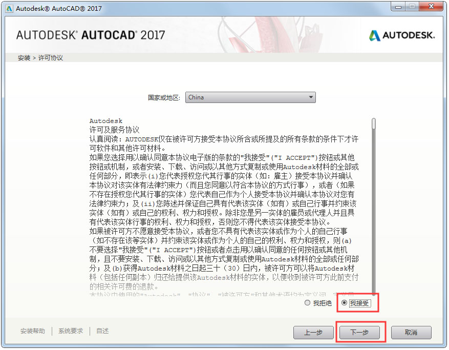 AutoCAD 2017