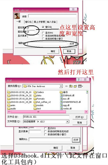 DirectX窗口化工具 V1.88 汉化绿色版