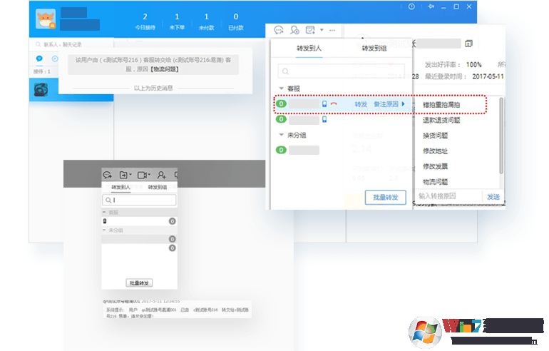 千牛工作台PC客户端