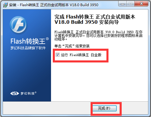 Flash转换王 V18.0.3950 白金破解版