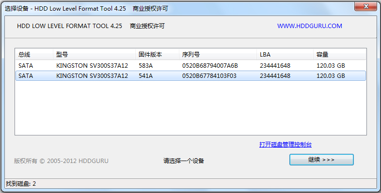 万能低格工具llftool V4.25 绿色版