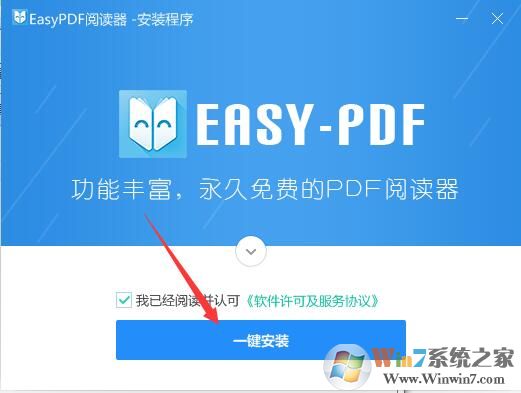 EasyPDF阅读器