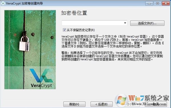 VeraCrypt创建加密卷图片3