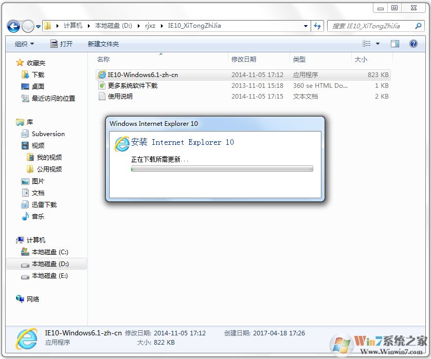 IE10（Internet Explorer 10）截图