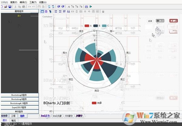 HTML5可视化开发工具 V2.40 绿色版