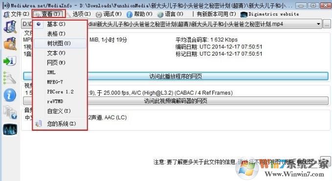 MediaInfo视频参数查看器