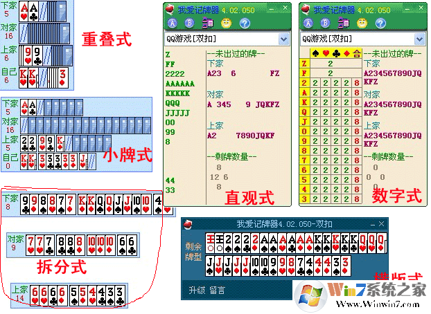 棋牌类游戏记牌工具