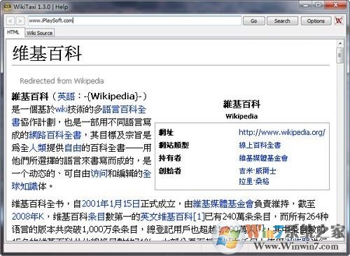 WikiTaxi(维基百科) V1.3.0 绿色英文版