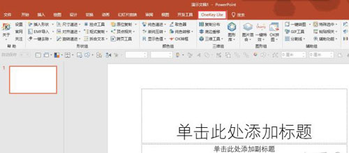 OneKeyTools Lite截图