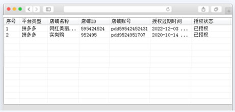 面兜兜打单软件