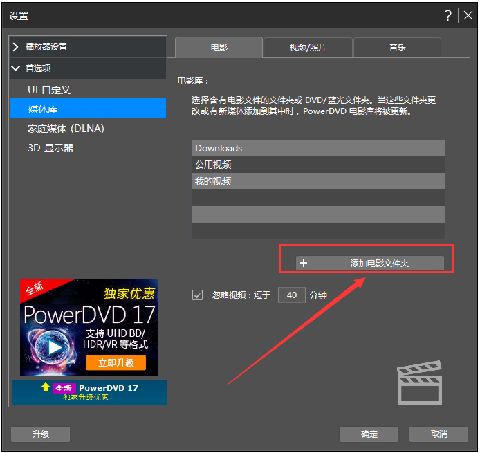 PowerDVD(极致蓝光播放器) V14.0.4412.60 破解版