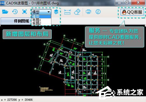 广联达cad快速看图软件