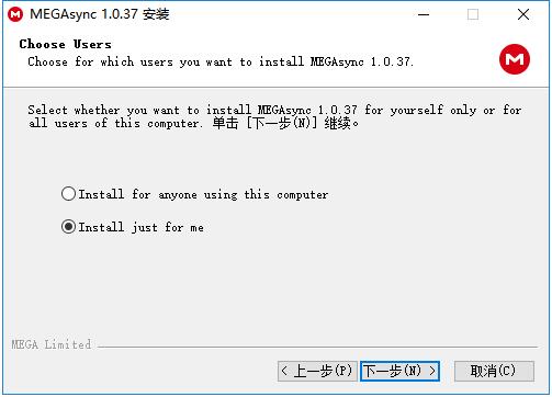 MEGA网盘 V2.6.1