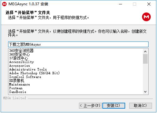 MEGA网盘 V2.6.1