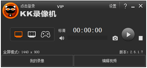 kk录像机(kkcapture) V2.6.1.7 vip破解版