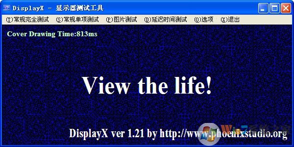 DisplayX显示器测试工具