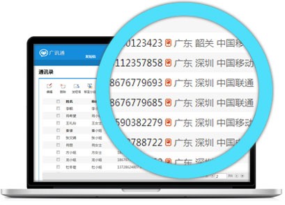 广讯通客户端6.3.13000下载_广讯通客户端6.3.13000