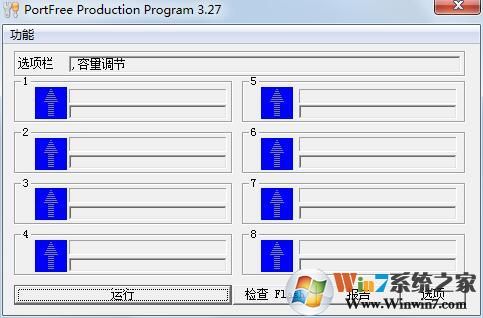 (低级格式化) 3.27绿色版 下载