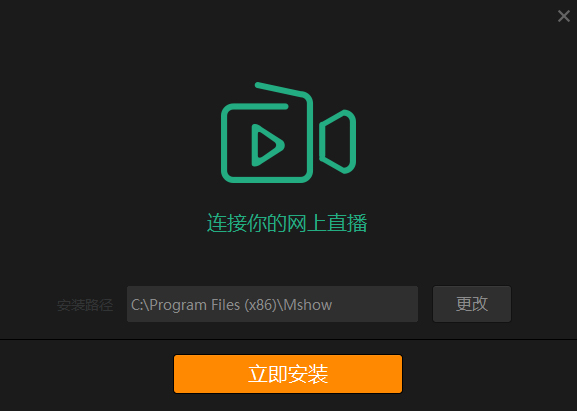 Mshow云导播 V3.0.6.10