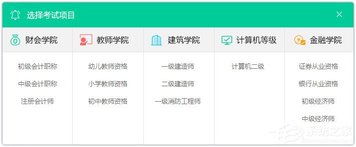 云考点学习系统 V4.0.2.1