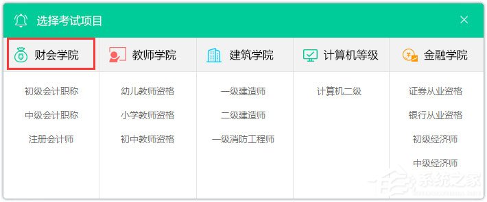 云考点学习系统 V4.0.2.1