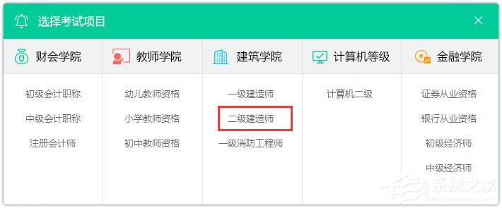 云考点学习系统 V4.0.2.1