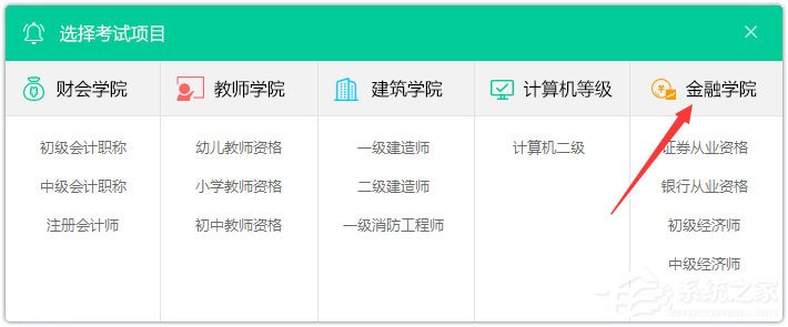 云考点学习系统 V4.0.2.1