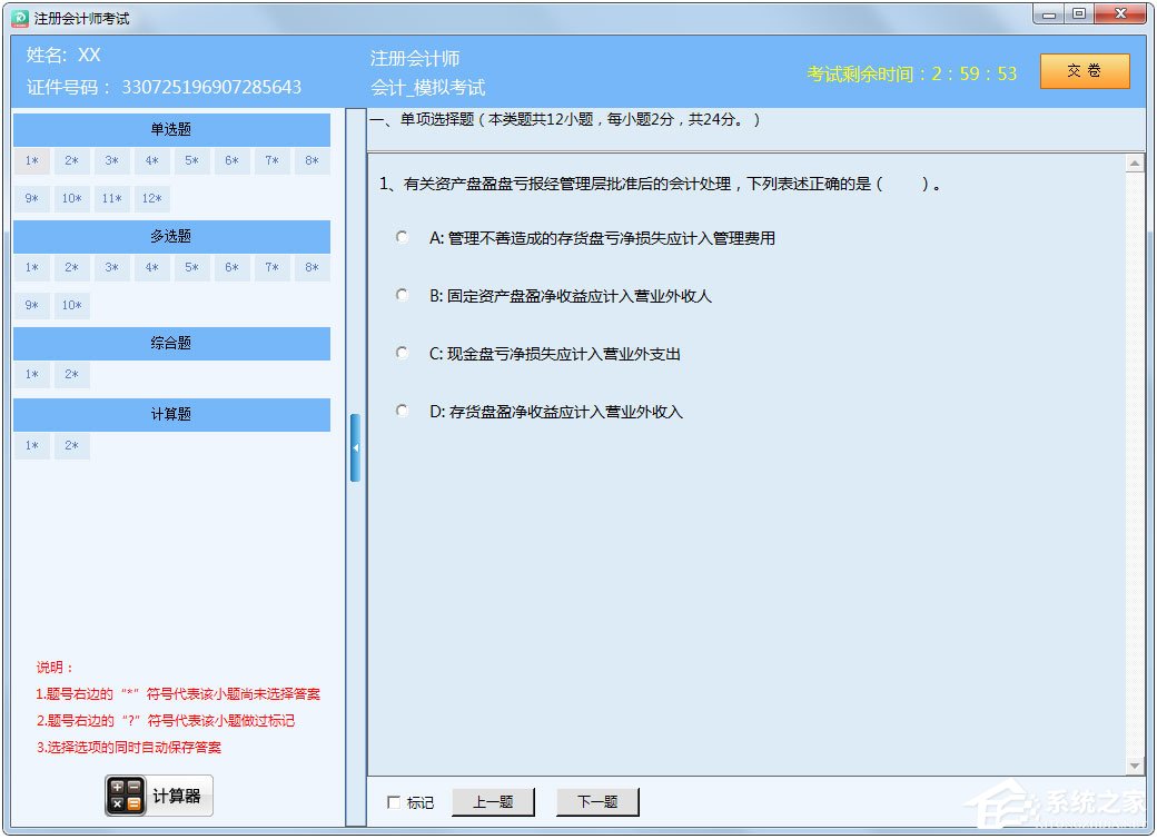 云考点学习系统 V4.0.2.1