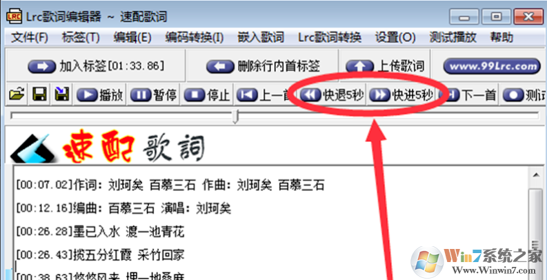 Lrc歌词编辑器