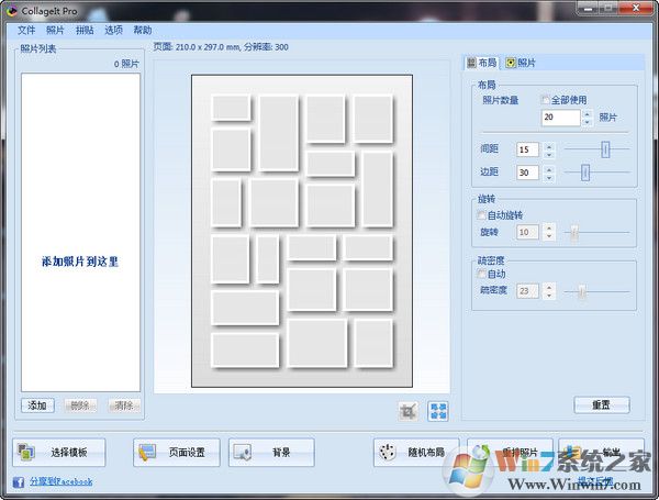  拼照片软件（CollageIt Pro） V1.9.5.0中文版