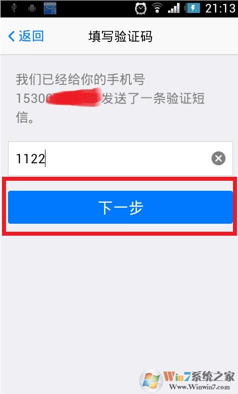 QQ通讯录截图