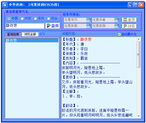 汉语大辞典