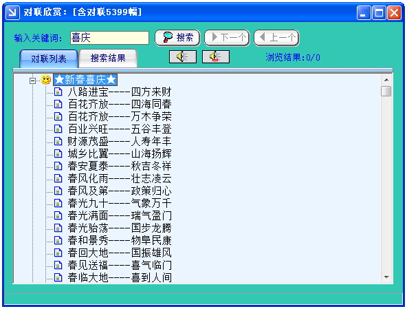 汉语大辞典