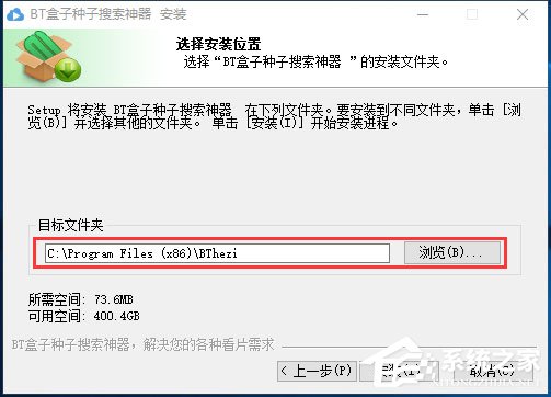 BT盒子 V4.2.7.9