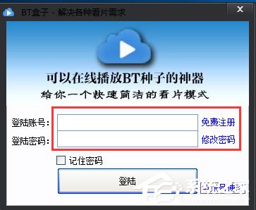 BT盒子 V4.2.7.9