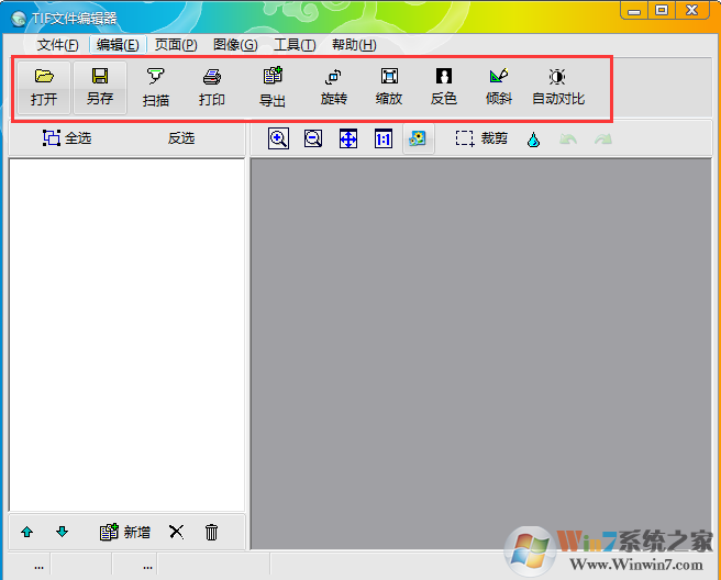 TIF编辑器截图