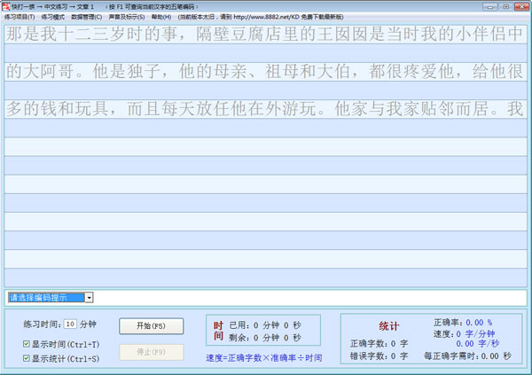 快打一族 V7.05 增强版