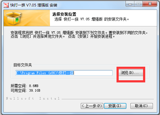 快打一族 V7.05 增强版