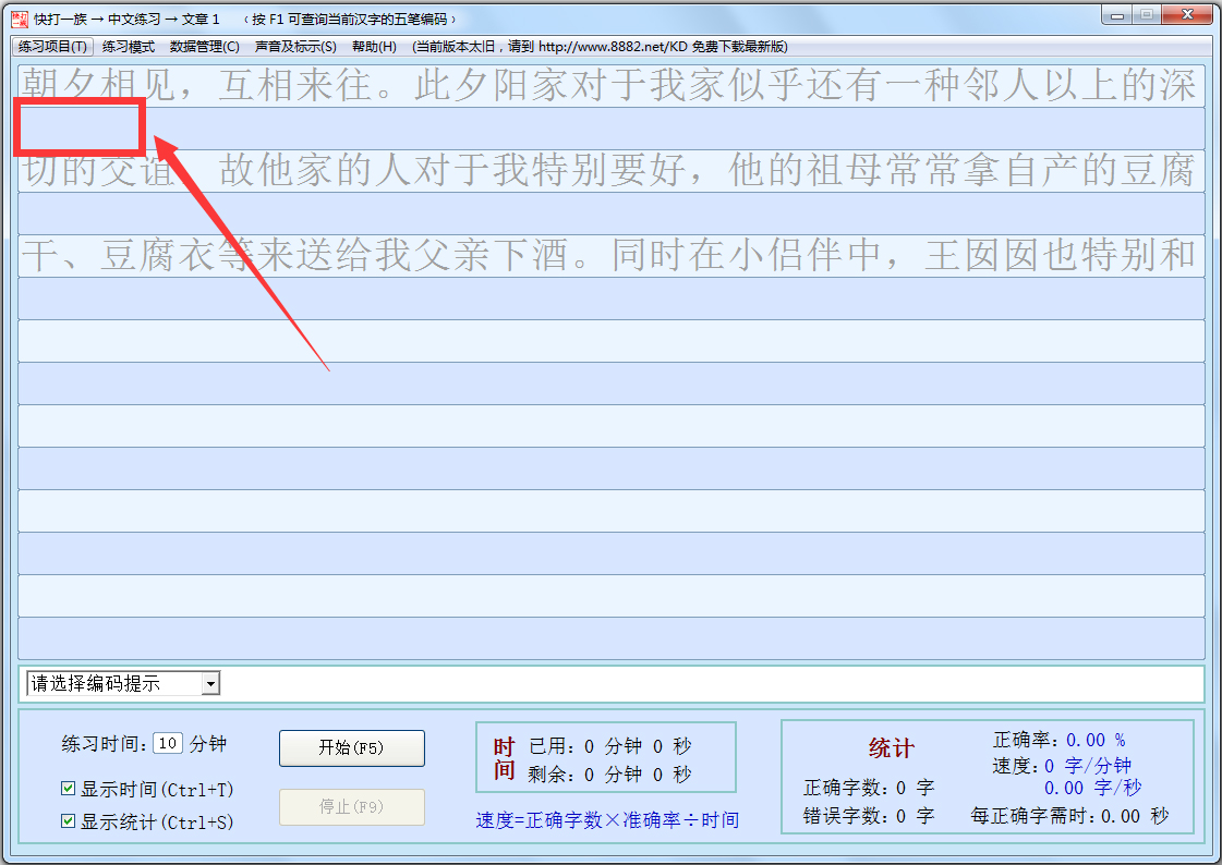 快打一族 V7.05 增强版