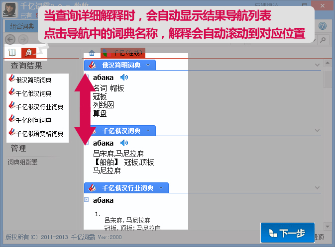 千亿词霸 V2.9.1