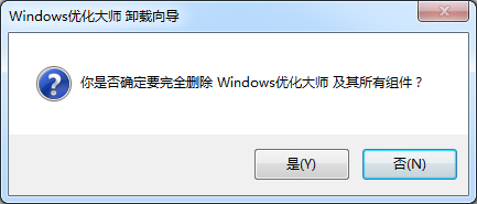 Windows优化大师