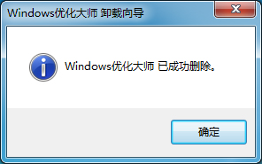 Windows优化大师